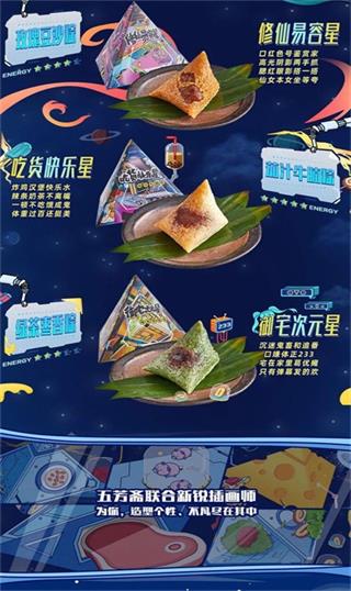 五芳齋公關
