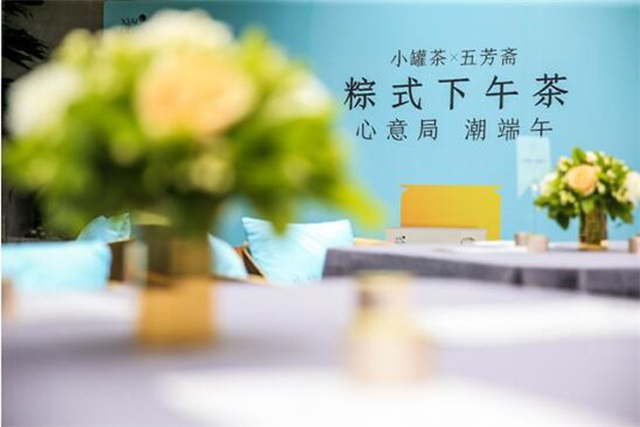 五芳齋公關