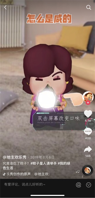 五芳齋公關