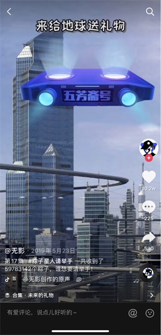 五芳齋公關