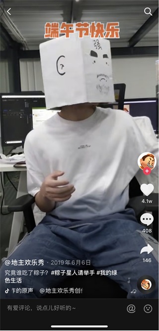 五芳齋公關