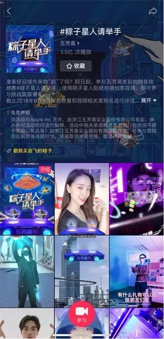五芳齋公關