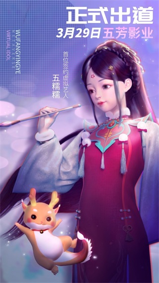 五芳齋公關