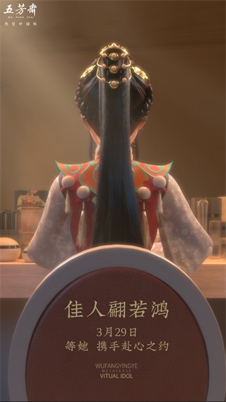五芳齋公關