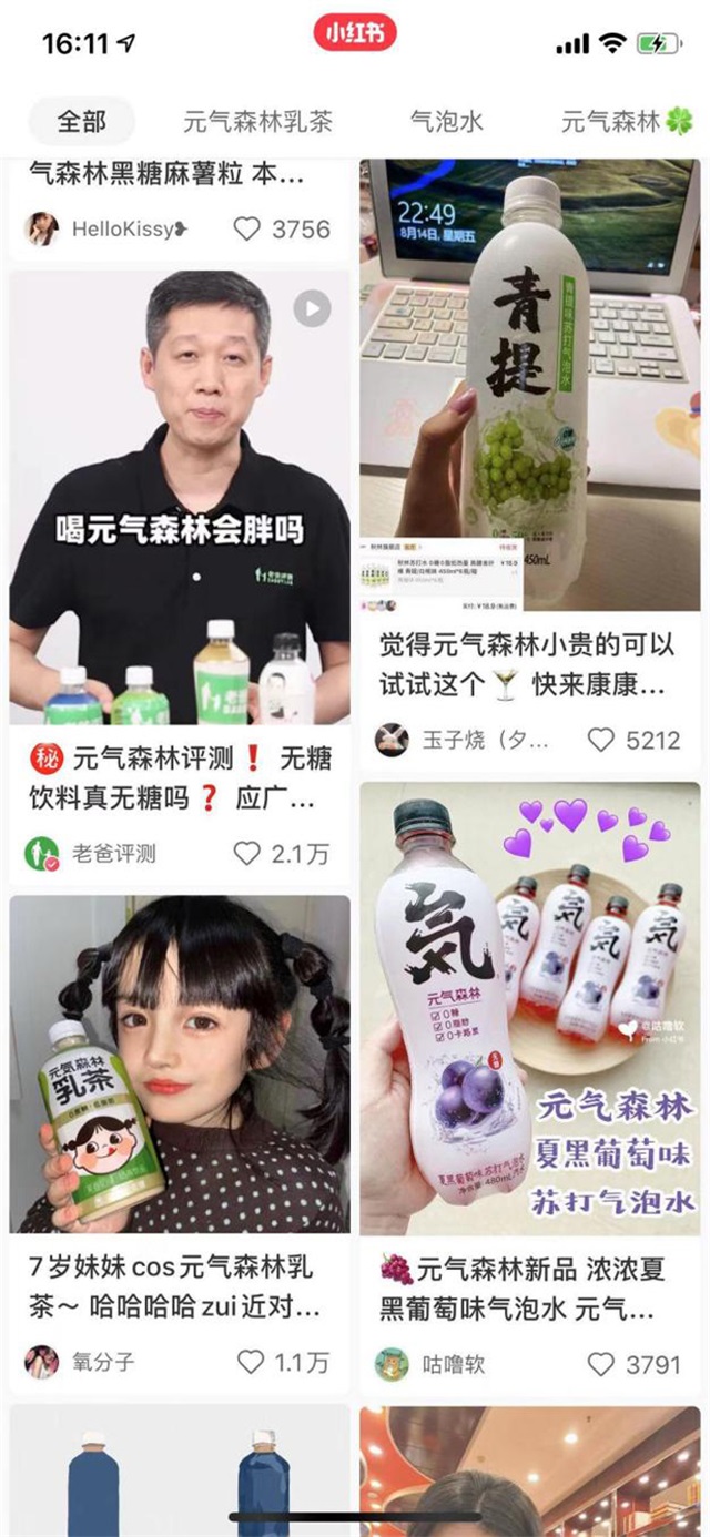 元氣森林公關傳播