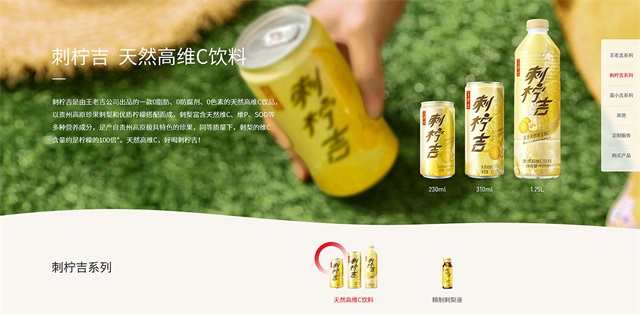 王老吉