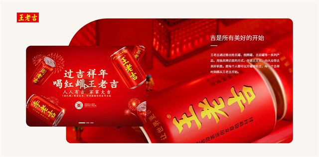 王老吉