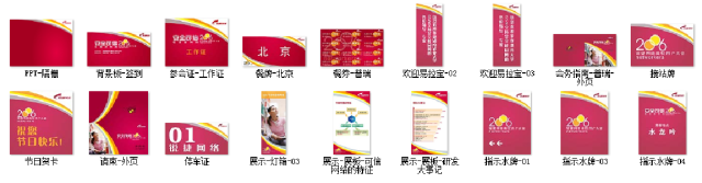 銳捷網絡