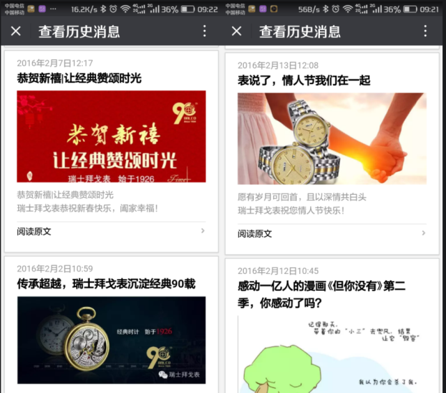 瑞士拜戈表