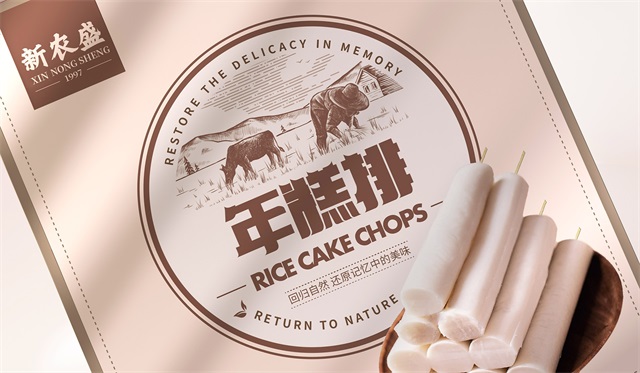 新農盛年糕