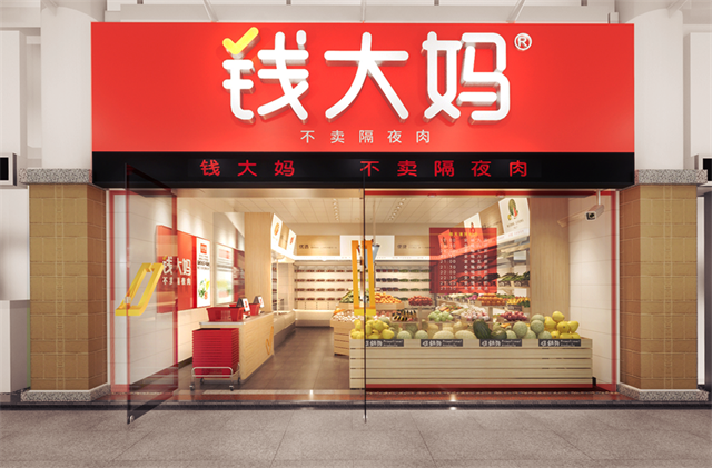 錢大媽