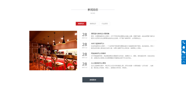 深圳鑫浩裝飾
