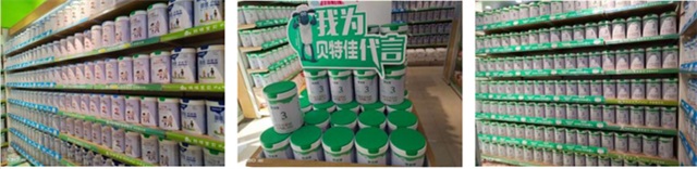 貝特佳