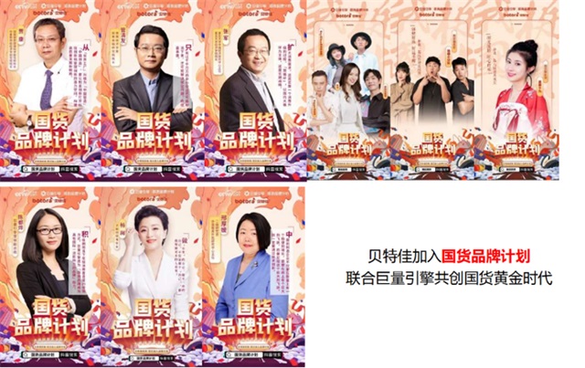 貝特佳