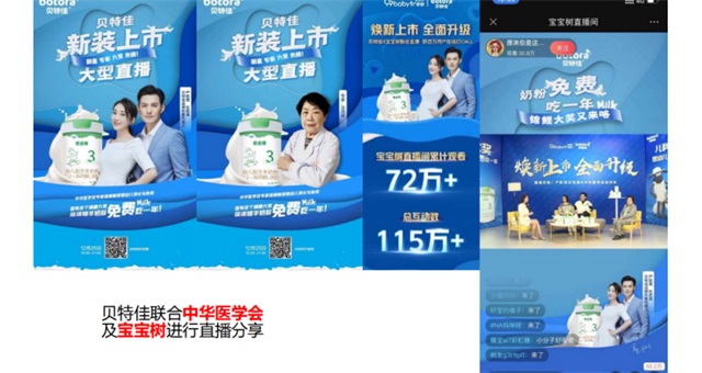 貝特佳
