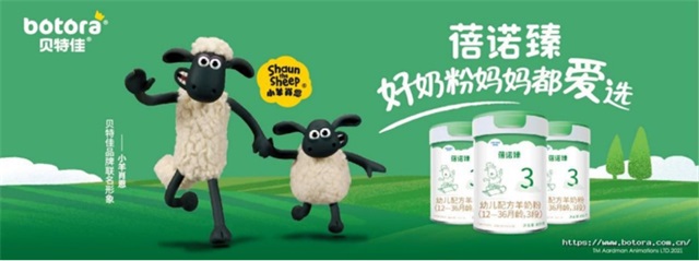 貝特佳