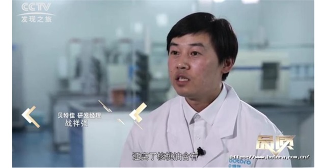 貝特佳