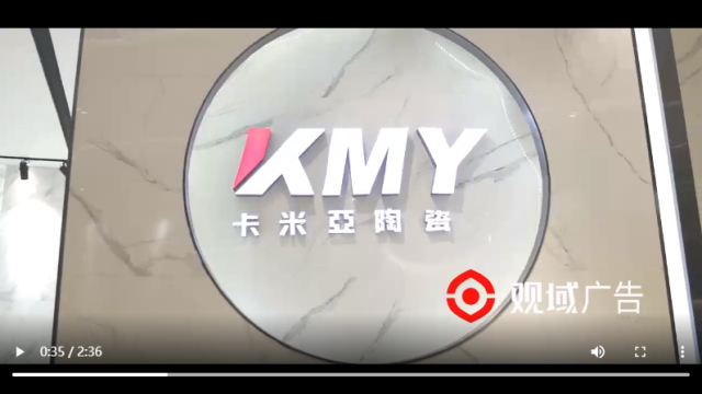 卡米亞陶瓷