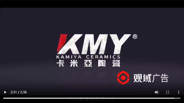 卡米亞陶瓷