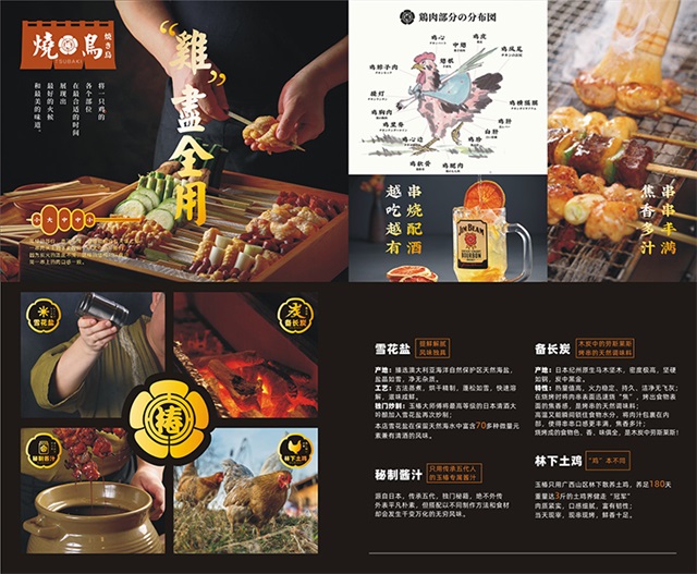 玉椿燒鳥居酒屋