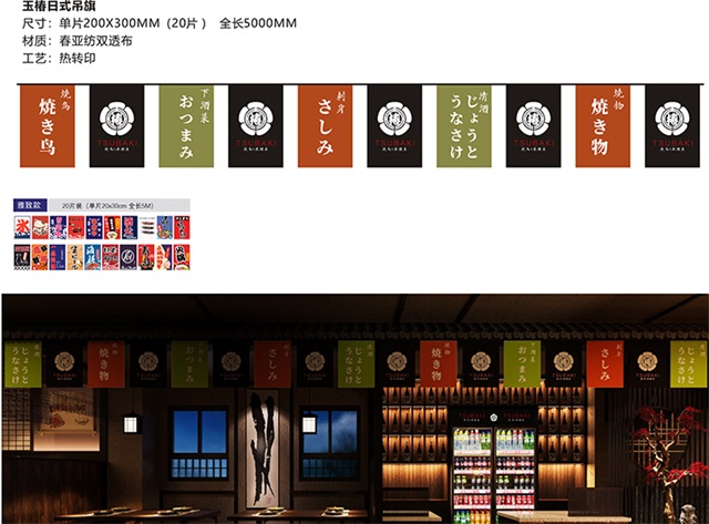 玉椿燒鳥居酒屋