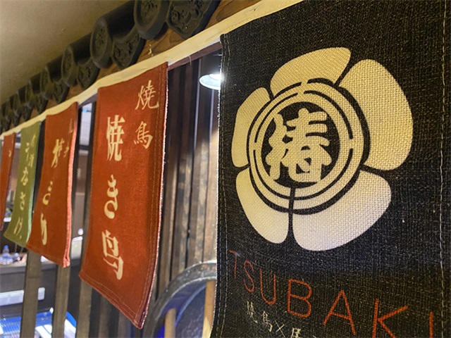 玉椿燒鳥居酒屋