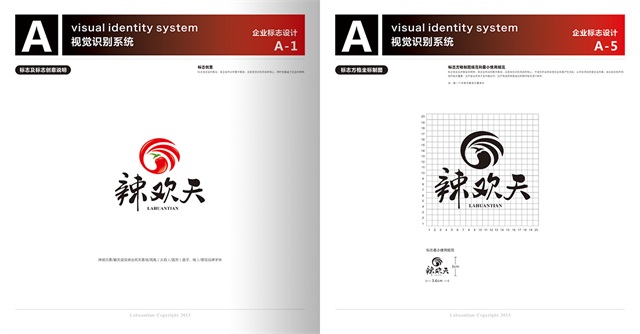 辣歡天