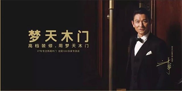 夢天木業