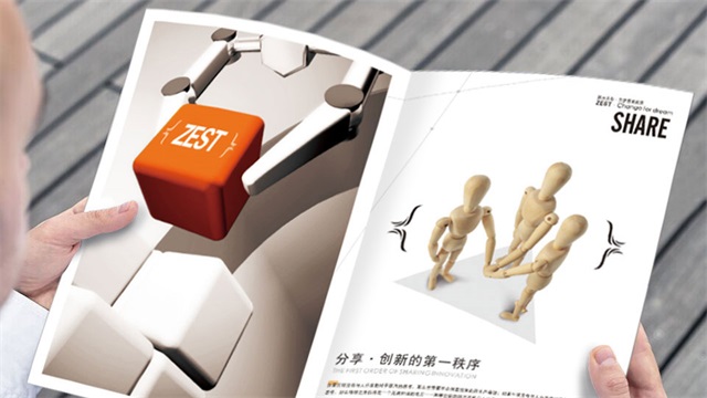展志天華