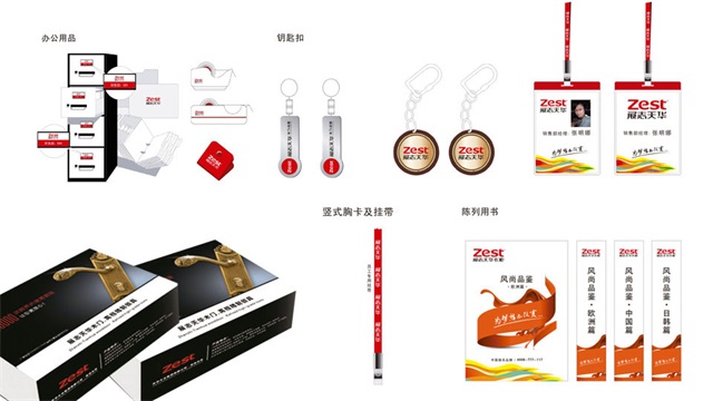 展志天華