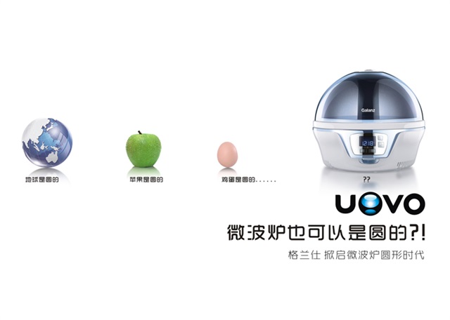 格蘭仕光波爐