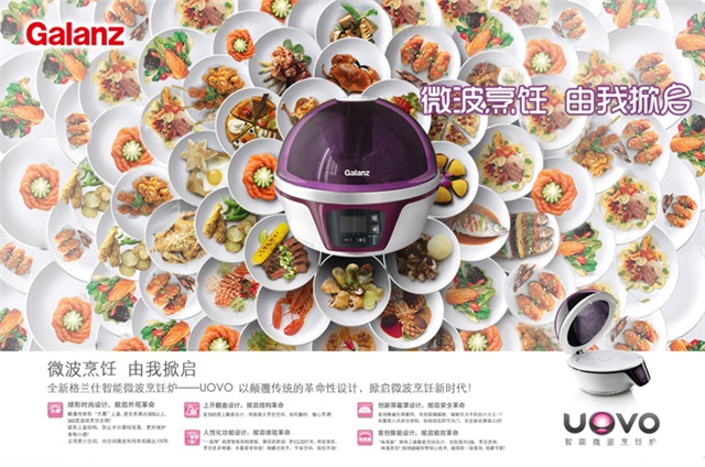 格蘭仕光波爐