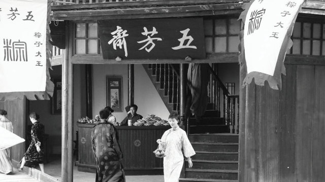 五芳齋IP化戰略