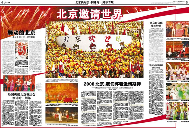 五芳齋IP化戰略