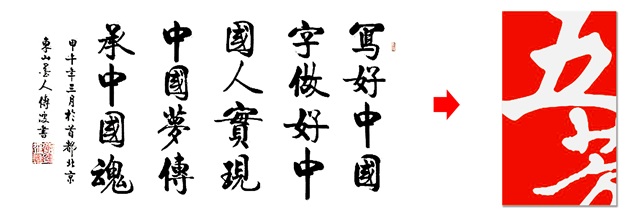 五芳齋IP化戰略