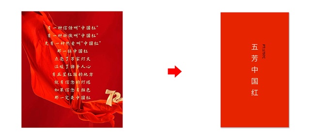 五芳齋IP化戰略