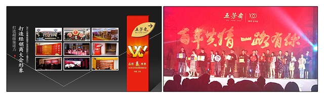 五芳齋IP化戰略