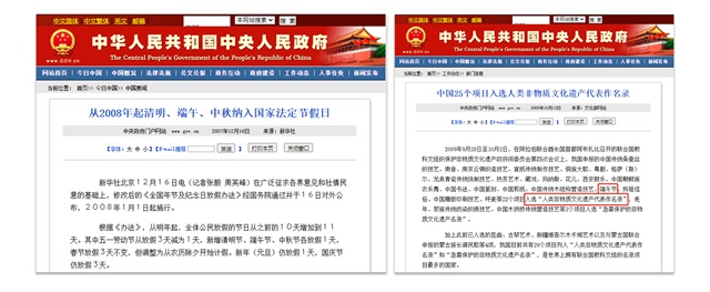 五芳齋IP化戰略