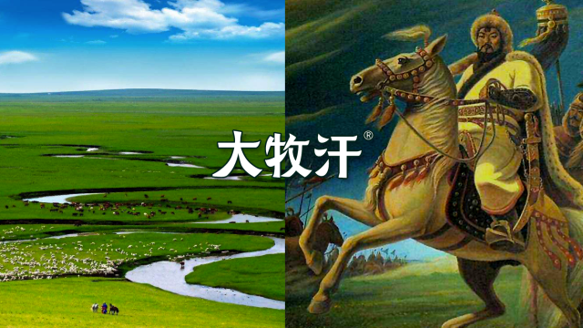 大牧汗