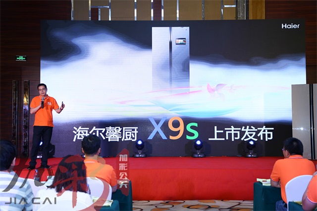海爾云廚