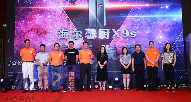 海爾云廚