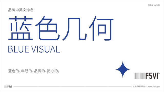 藍色幾何酒店