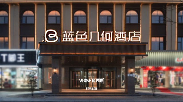 藍色幾何酒店