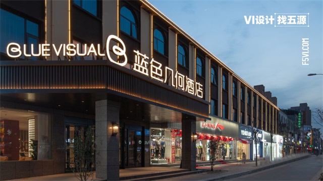 藍色幾何酒店