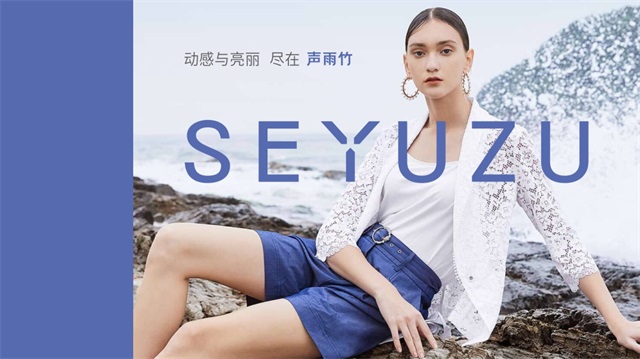 聲雨竹女裝