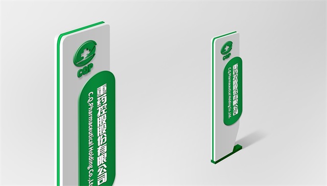 重藥控股