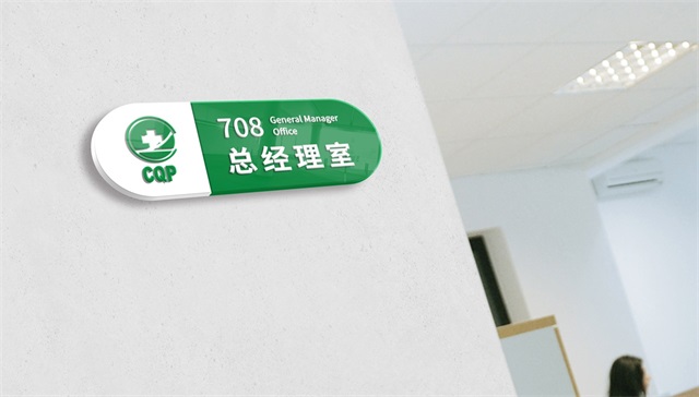 重藥控股