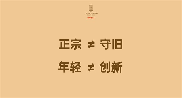 京府勝北京烤鴨