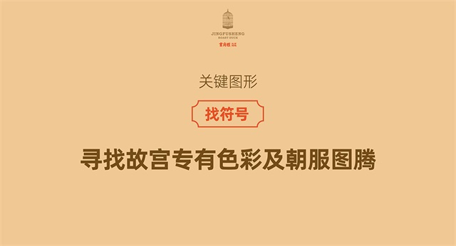 京府勝北京烤鴨