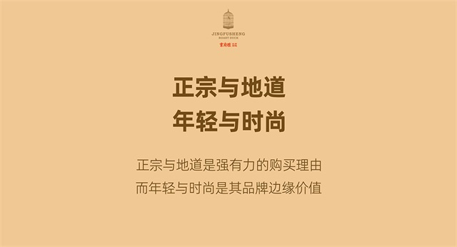 京府勝北京烤鴨
